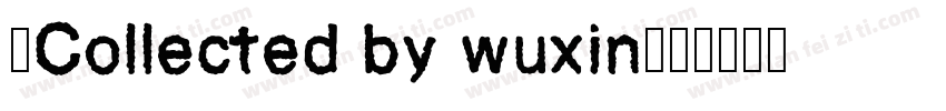★Collected by wuxin字体转换